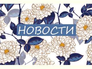 «Песни наших отцов»